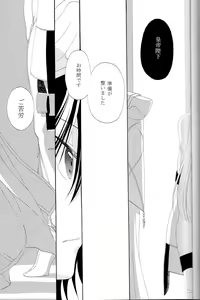 Page 44 of The last love letter presented to my dear only partner. - preview thumbnail