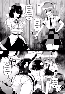 Page 3 of Kyuusei Karasu Tengu Omanko Chuudoku | 급생 까마귀 텐구 보지중독 - preview thumbnail