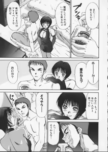 Page 117 of Sweet 11 Stories - preview thumbnail