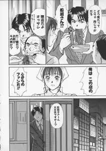 Page 168 of Sweet 11 Stories - preview thumbnail