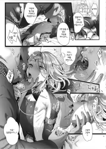 Page 14 of Niedenka After - Sacrifice Prince After | 제물왕자 After - preview thumbnail