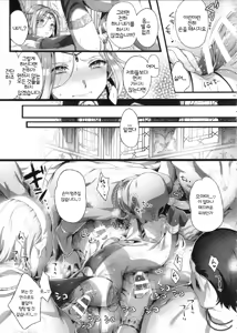 Page 18 of Niedenka After - Sacrifice Prince After | 제물왕자 After - preview thumbnail