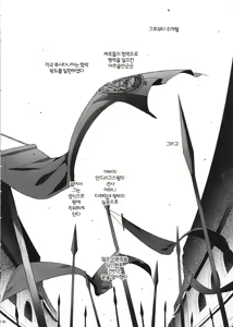 Page 35 of Niedenka After - Sacrifice Prince After | 제물왕자 After - preview thumbnail