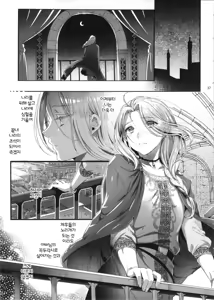 Page 36 of Niedenka After - Sacrifice Prince After | 제물왕자 After - preview thumbnail