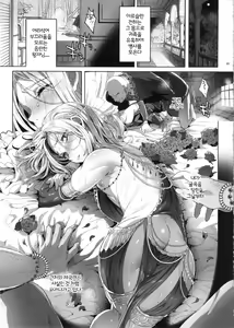 Page 4 of Niedenka After - Sacrifice Prince After | 제물왕자 After - preview thumbnail
