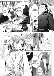 Page 6 of Niedenka After - Sacrifice Prince After | 제물왕자 After - preview thumbnail