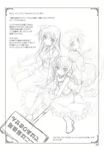 Page 4 of Mahou Shoujo Magical SEED RANDOM - preview thumbnail