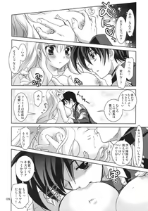 Page 8 of Mahou Shoujo Magical SEED RANDOM - preview thumbnail