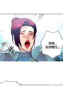 Page 370 of Goddes Room 女神网咖 - preview thumbnail