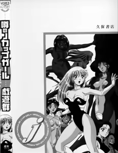 Page 168 of Uwasa no J-Cup Girl - preview thumbnail