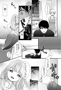 Page 168 of Mannaka. - preview thumbnail