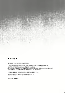 Page 20 of Hama-Pai Ni - preview thumbnail