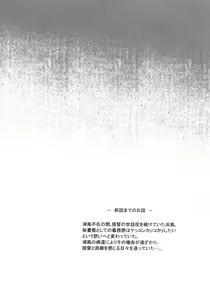 Page 3 of Hama-Pai Ni - preview thumbnail