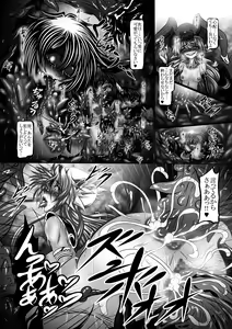 Page 15 of Dragon'sFall IV - preview thumbnail