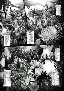 Page 17 of Dragon'sFall IV - preview thumbnail