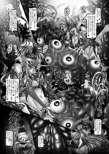 Page 20 of Dragon'sFall IV - preview thumbnail