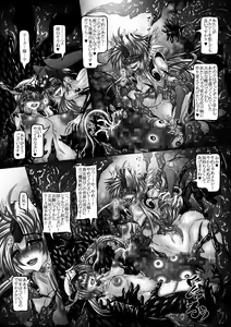 Page 23 of Dragon'sFall IV - preview thumbnail