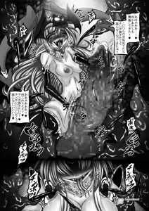 Page 25 of Dragon'sFall IV - preview thumbnail