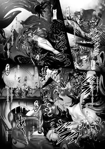 Page 7 of Dragon'sFall IV - preview thumbnail