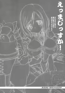 Page 3 of ASHE HAITENAI - preview thumbnail