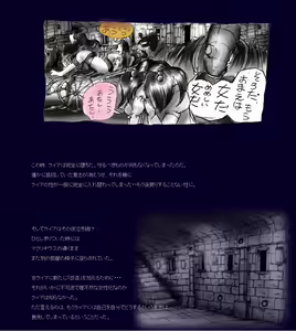 Page 56 of Onna ni Sareta Yuusha Rya - preview thumbnail
