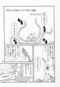 Page 24 of Tabeta Kigasuru 76 Sukebe no Gotoku! - preview thumbnail