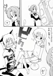 Page 4 of Tabeta Kigasuru 76 Sukebe no Gotoku! - preview thumbnail