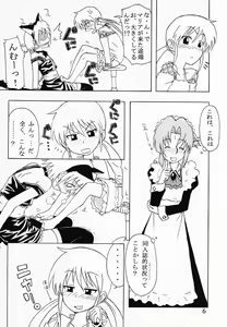 Page 5 of Tabeta Kigasuru 76 Sukebe no Gotoku! - preview thumbnail