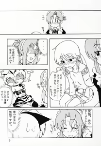 Page 8 of Tabeta Kigasuru 76 Sukebe no Gotoku! - preview thumbnail