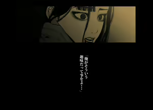 Page 247 of Yamori no Shounen - preview thumbnail