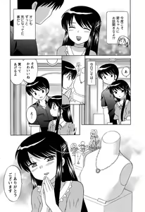 Page 117 of Colorful Commune Vol.4 - preview thumbnail