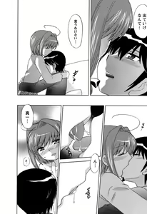 Page 168 of Colorful Commune Vol.4 - preview thumbnail