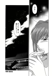 Page 176 of Colorful Commune Vol.4 - preview thumbnail