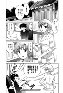 Page 56 of Colorful Commune Vol.4 - preview thumbnail