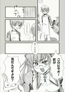 Page 3 of Sakippo Daisuki! - preview thumbnail