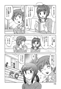 Page 176 of Colorful Commune Vol.3 - preview thumbnail