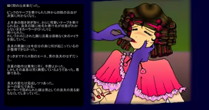 Page 21 of Ijuhin no Akuheki - preview thumbnail