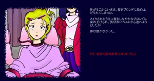 Page 3 of Ijuhin no Akuheki - preview thumbnail