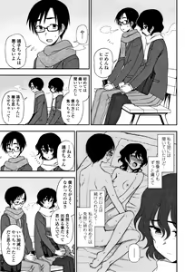 Page 56 of Anata to Dakara Shitaikoto - preview thumbnail