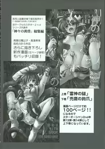 Page 29 of Hayate no Gotoshi!? 3 Shoten Itakuban - preview thumbnail