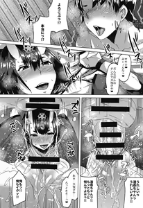 Page 17 of Oni no Kimagure. - preview thumbnail