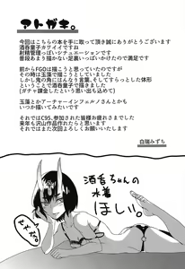 Page 20 of Oni no Kimagure. - preview thumbnail