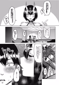Page 6 of Oni no Kimagure. - preview thumbnail