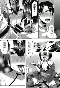 Page 8 of Oni no Kimagure. - preview thumbnail