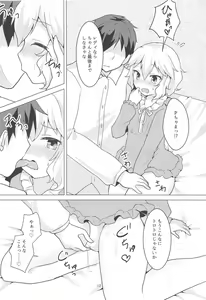 Page 11 of Watakushi wa Lady desu wa! - preview thumbnail