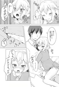Page 12 of Watakushi wa Lady desu wa! - preview thumbnail
