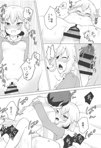 Page 17 of Watakushi wa Lady desu wa! - preview thumbnail