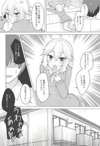 Page 19 of Watakushi wa Lady desu wa! - preview thumbnail