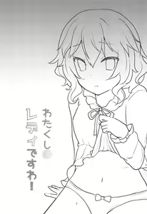 Page 2 of Watakushi wa Lady desu wa! - preview thumbnail