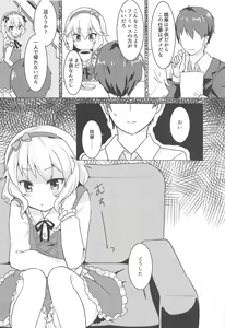 Page 3 of Watakushi wa Lady desu wa! - preview thumbnail